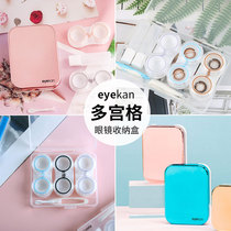 Kaida contact lens case multi-pair storage box wear auxiliary pupil box multiple small portable jd