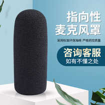 Interview with microphone sleeve thickened sponge sleeve directional microphone cover windshield cover interview Mai special microphone cover camera cover