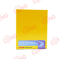 US original imported Kodak turret portra160 ° 4x5 color negative film professional portrait film