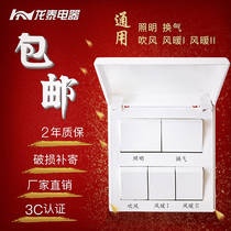 Yuba switch type 86 five open 5 open flip cover universal bathroom switch toilet waterproof 16A high power
