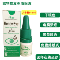 Pet eye drops dog corneal ulcer cat horn conjunctivitis cataract eye red and swollen dry eye jvet eye
