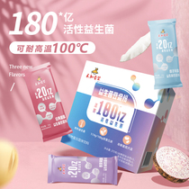 Yonghe soybean milk probiotic milk powder 270g boxed add 18 billion of the live and active cultures high temperature 100°C