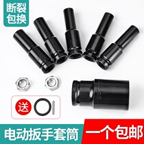 1 2 Electric Wrench Socket Head Lengthened Hexagon Socket Wrench 8-32MM Air Gun Socket