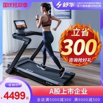 Shuhua Shuhua treadmill E7 home silent small folding indoor exercise fitness equipment T399P