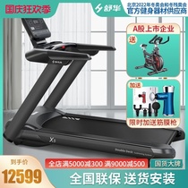 Shuhua treadmill T5X5 home luxury indoor gym large electric multi-function equipment SH-T6500