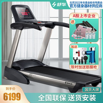 Shuhua treadmill X3 household weight loss electric indoor mute folding large gym equipment SH-T5170