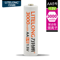 litelong 1 5v rechargeable lithium battery 5 hao 3000 mA microphone digital camera rechargeable battery 5 hao