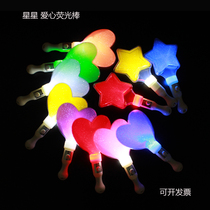 Love light stick concert props wholesale silver light stick light stick childrens party light stick light stick stick custom
