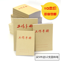 (10 books) work manual record book notebook notebook notebook notebook small portable mini simple business office portable notebook wholesale Pocket Book