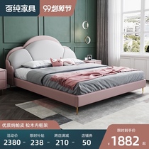 Pure leather children princess bed pink clouds bed Girl 1 2m1 5 meters single Nordic light luxury wind