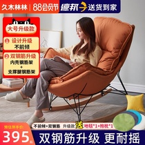 Rocking chair recliner Adult net red Nordic balcony lazy leisure sofa Living room single snail chair Light luxury rocking chair