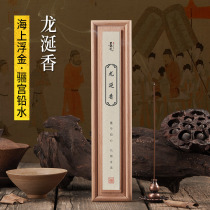 Mofan Ambergris incense line incense home indoor incense agarwood sandalwood plate yoga office tea aromatherapy Buddha incense