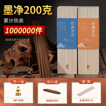 Mofan agarwood sandalwood line incense soothes the nerves wormwood mosquito repellent Tibetan incense incense household indoor bedroom lasting aromatherapy gift box