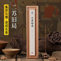 Mo Fan Er Su old bureau incense home indoor agarwood sandalwood thread incense Tea Office Yoga Health aromatherapy