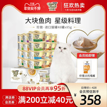 Zhen Zhizi Canned Canned Cat Fat-up Nutritional Hair Mills Imported Whole Box Non-staple Food Tins 85g * 48