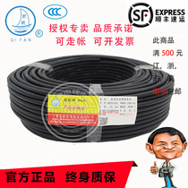 Shanghai Qifan pure copper national standard YH10 16 25 35 50 70 95 square welding machine faucet line welding line