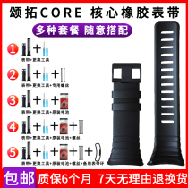  SUUNTO Songtuo Songtuo Watch CORE strap CORE Series Strap ring All black rubber strap Battery accessories
