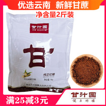 Kanzi Garden Pure brown sugar 1kg old brown sugar powder pure brown sugar month Brown Sugar Brown Sugar Brown Sugar Pearl raw material