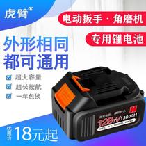 Impact Electric Wrench Lithium Battery Smith Mired Pine Lmlava Lmlava Lmlava Optimal Angle Mill Rack Sub-Work Wind Gun Charger