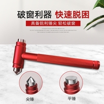 Car multi-function hammer Car safety hammer Car inner glass window breaker Bus fire escape hammer window hammer