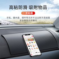 Non-slip mats automotive car ornaments ornaments car zhi wu dian car in a central dashboard phone fixed high temperature