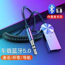Car Bluetooth receiver mp3 player AUX without loss music adapts car USB multi-function 5 0 Bluetooth stick