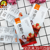 Hot-selling casual snacks strawberry dried independent small packaging Net red snacks candied fruit fresh fruit dried