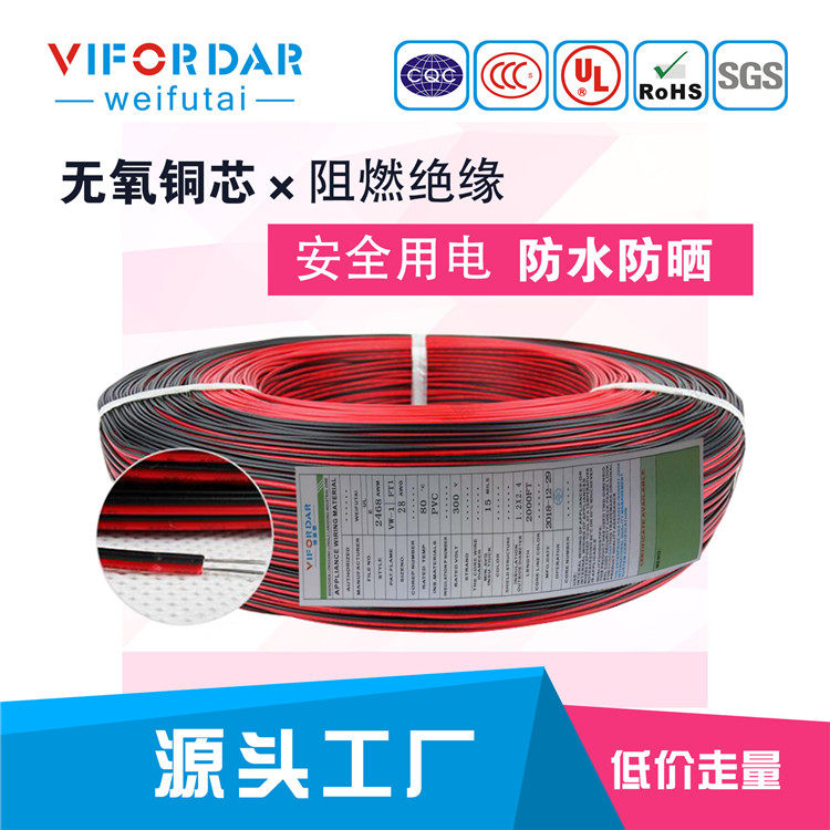 Vivotai wire spot supply UL2468 s28 US standard electronic line dual-pair line 7 0.12TS 610 meters