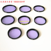 Anti-light pollution filter Eliminate light pollution Starry sky photography Night filter Anti-yellow light 40 5 55 62mm