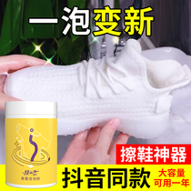 Small white shoes ecological oxygen bubble powder washing shoes artifact lazy cleaning agent cleaning foam shoes powder Xiang brush Yan wash White to remove yellow