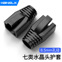 Hang Longxin crystal head jacket super six types CAT6 7 Type of network special RJ45 protective sleeve 8 5mm aperture