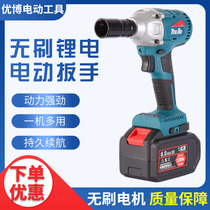Youbo brushless electric wrench large torque auto repair charging wrench holder electric lithium battery socket impact wind gun