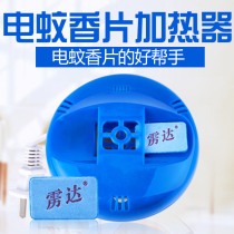 Lida mosquito coil electric mosquito repellent insect repellent with drag line 1 2 m mosquito repellent heater mosquito killer