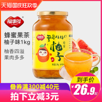 Fushitu honey grapefruit tea 1Kg canned flush water to drink drink brewed fruit tea sauce wholesale