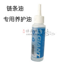 Special maintenance oil for Jiante bicycle derusting and lubrication maintenance chain oil