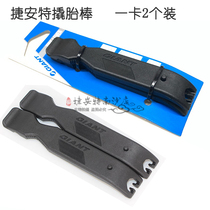 Jiante tire bar mountain road bicycle pickled crowbar carbon fiber disassembly repair tool tire box set