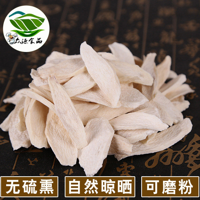 Iron stick yam dry tablet Huaishan tablet Henan Jiaozhuwen County垆 earth yam powder Chinese herbal medicine dry goods Waishan tablets