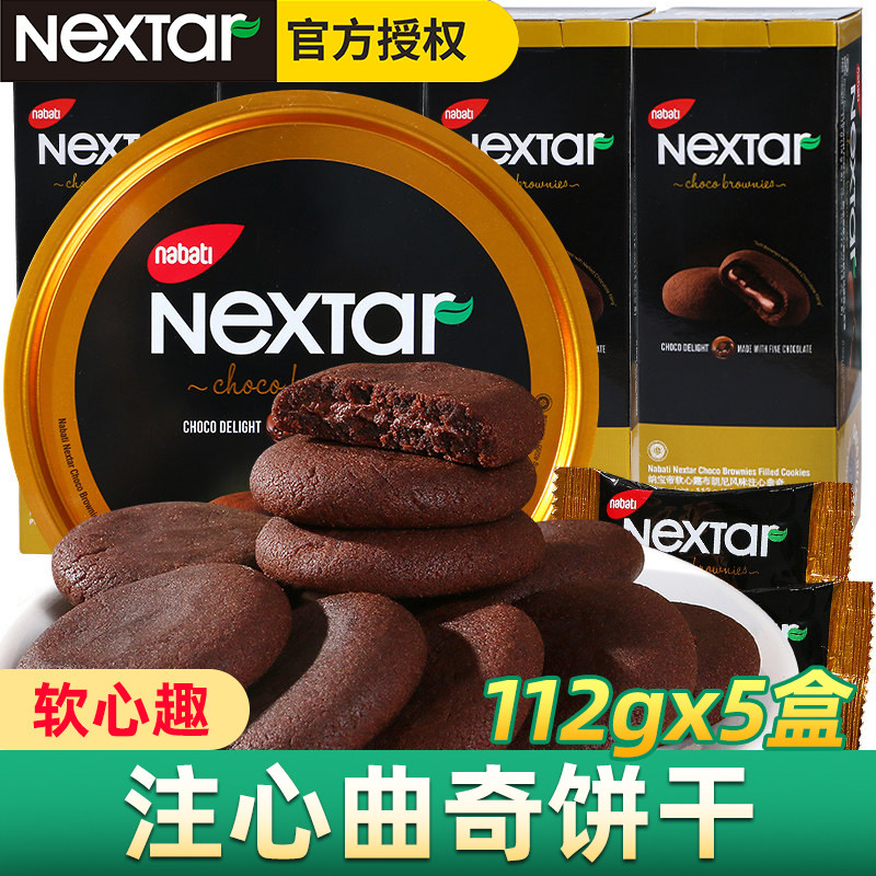 Indonesia imports Lizzie 112g x 5 boxes of Nabodi Soft Heart Fun NEXTAR Brownie Note Cookie