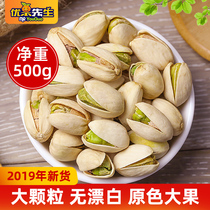Large granular pistachio bags net weight 500g natural salt baked New Year nuts dried fruit snacks whole box 5kg