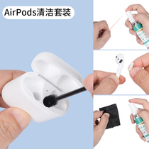 Headset cleaning tool Cleaning kit Cleaning mud Cleaning protective cover Dust sticker pro for Apple AirPods wireless Bluetooth headset AirPods2 charging case