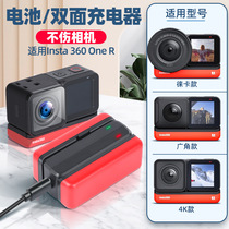 Suitable for insta 360oner battery charger 360 one r panoramic sports camera Lycra 4K accessories