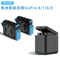 Suitable for gopro battery gopro8 charger hero7 6 5 4 charging case Sports camera charging storage box Three-charge set gopro7 accessories