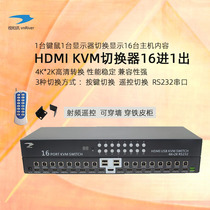 KVM switch 16 in 1 out HDMI video USB key and mouse sharer RF remote control through the wall HD 4K serial port