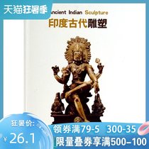 Ancient Indian Sculpture