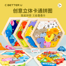 Wooden large animal jigsaw puzzle building dinosaur toy 1-2-year-and-half child preintellectual solid wood 3D solid jointed board