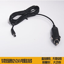 Car cigarette lighter Car Subwoofer power cord 12v 24v Universal DC cable car audio power supply line