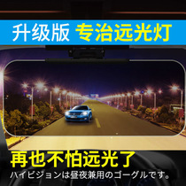 Car driver goggles increase anti-glare sun visor day and night dual-purpose anti-glare night vision anti-High Beam products