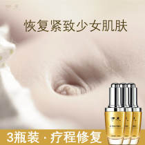 Three bottles) Yihe firming belly sagging postpartum chest sagging firming lifting tightening abdominal skin repair