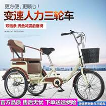 Elderly pedal tricycle variable speed elderly human pedal tricycle to pick up children carrying cargo elderly adult feet