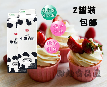 Vixen and Shepherds Milk Cream Cake Flower contains 36% milk mousse dessert with cream 907g x 2 bottles